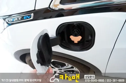 대구 쉐보레 볼트 ev 신차 ppf 생활보호패키지 시공/카앤맨 / 대구 북구 검단동