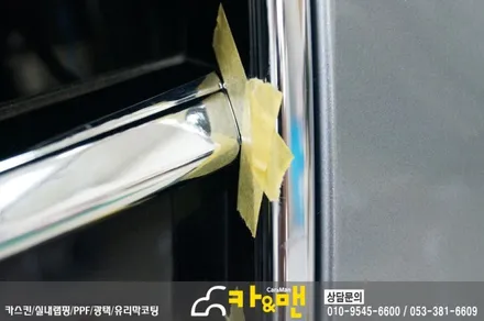 대구 아우디 a6 전면 그릴 부분 랩핑(실버 크롬)시공/카앤맨 / 대구 북구 검단동