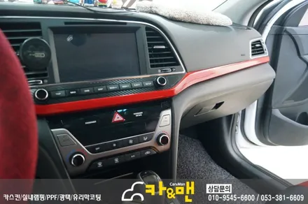 대구 아반떼 ad 실내 부분 랩핑/카앤맨 / 대구 북구 검단동
