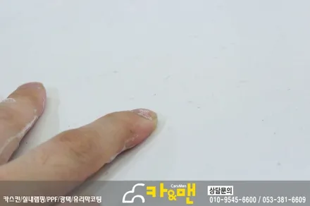 대구 lf 쏘나타 루프스킨(에이버리 슈프림) 시공/카앤맨 / 대구 북구 검단동