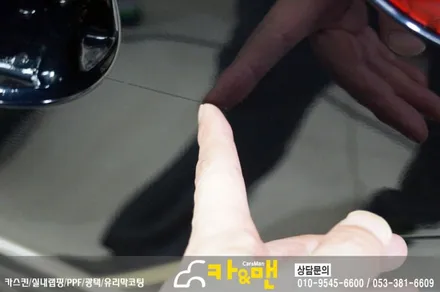 대구 더 뉴 k5 ppf 생활보호패키지(헤드라이트/주유구) 시공/카앤맨 / 대구 북구 검단동