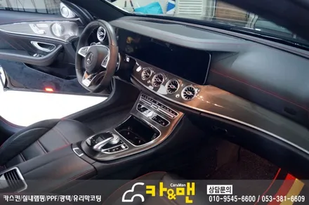 대구 자동차 실내랩핑 벤츠 e클래스 43amg(블랙 브러쉬) 시공 카앤맨 / 대구 북구 검단동