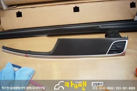 대구 실내랩핑 제네시스 dh 블랙 카본 시공 카앤맨 / 대구 북구 검단동