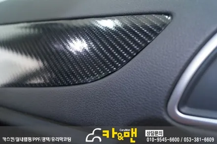 대구 자동차 실내랩핑 아우디 a6 유광카본 카앤맨 / 대구 북구 검단동