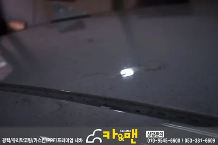 대구 아반떼 ad루프스킨(에이버리 슈프림)/카앤맨 / 대구 북구 검단동