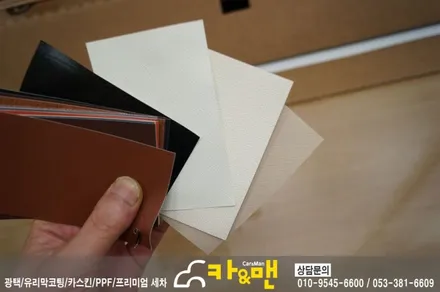 대구 k5 실내랩핑(아이보리/가죽 랩핑) 시공/카앤맨 / 대구 북구 검단동