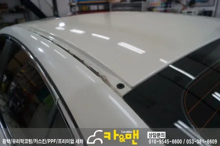 대구 sm3 루프스킨 제거 및 재시공/카앤맨 / 대구 북구 검단동