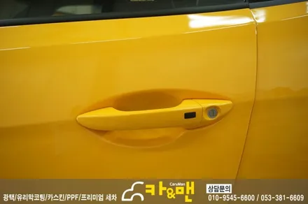 대구 벨로스터 ppf 도어컵/도어엣지 시공/카앤맨 / 대구 북구 검단동