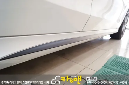 대구 벤츠 c클래스/사이드 스커트 몰딩 부분랩핑/카앤맨 / 대구 북구 검단동