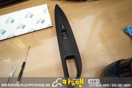 인피니티 g37 실내 까짐, 벗겨짐 실내랩핑으로 해결/윈도우스위치/핸들 블랙카본 시공/카앤맨 / 대구 북구 검단동