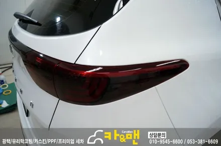 대구 스포티지 QL 테일램프 라이트 필름 시공/카앤맨 / 대구 북구 검단동
