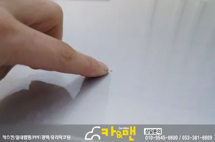 대구 sm5 루프스킨(에이버리 슈프림) 시공/카앤맨 / 대구 북구 검단동