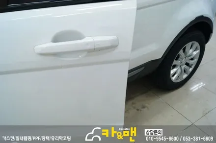 대구 랜드로버 이보트 ppf 생활보호패키지 시공/카앤맨 / 대구 북구 검단동