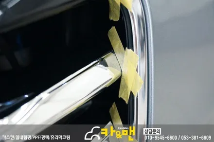 대구 아우디 a6 전면 그릴 부분 랩핑(실버 크롬)시공/카앤맨 / 대구 북구 검단동