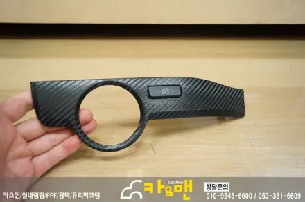 대구 파사트 실내 부분 랩핑(블랙 카본)시공/카앤맨 / 대구 북구 검단동