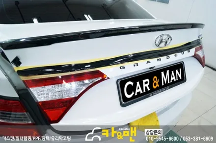 대구 그랜저 hg 디퓨져 부분 랩핑 시공/카앤맨 / 대구 북구 검단동