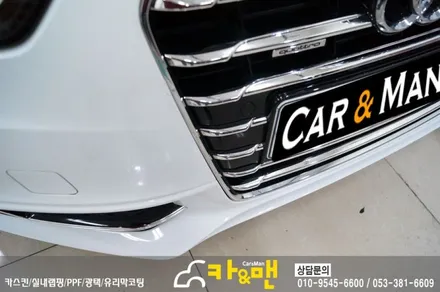 대구 아우디 a5 그릴 부분 랩핑(실버 크롬)시공/카앤맨 / 대구 북구 검단동