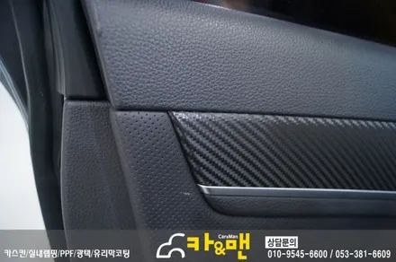 대구 실내랩핑 제네시스 DH(블랙 카본)/카앤맨 / 대구 북구 검단동