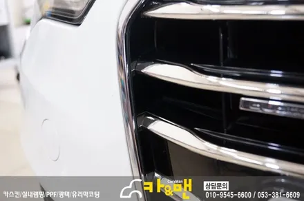 아우디 a6 그릴랩핑 실버크롬 대구/ 카앤맨 / 대구 북구 검단동