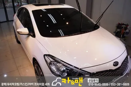 대구 k3 루프스킨 제거 및 재시공/ 카앤맨 / 대구 북구 검단동