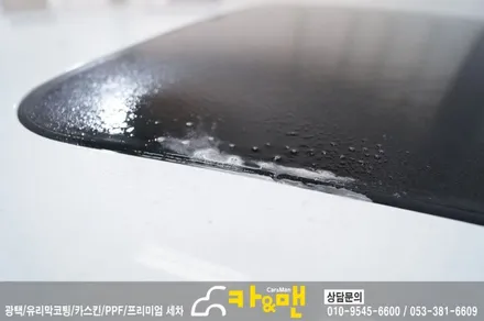 대구 아반떼 ad루프스킨(에이버리 슈프림)/카앤맨 / 대구 북구 검단동
