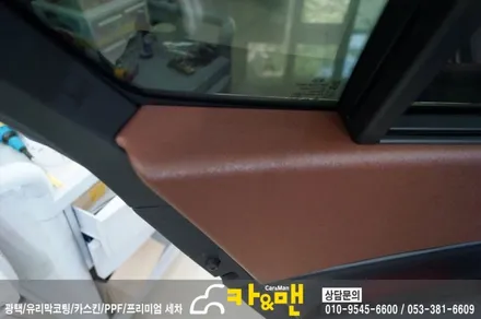 대구 k9 실내 랩핑(도어트림 상단/쵸코 브라운)/카앤맨 / 대구 북구 검단동