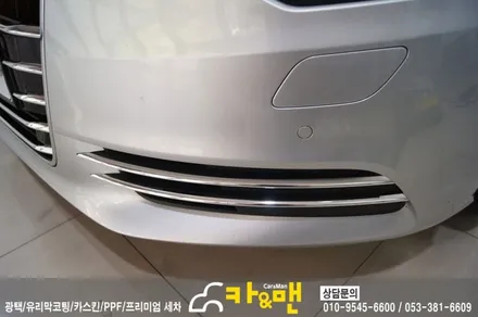 대구 아우디 a6 그릴 크롬 랩핑/카앤맨 / 대구 북구 검단동