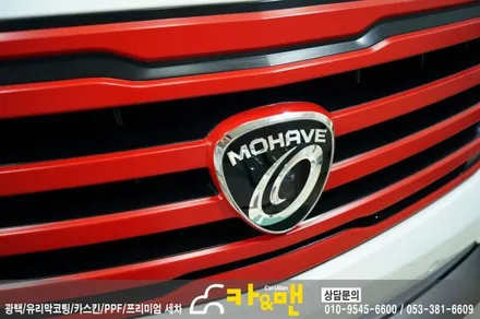 대구 모하비 그릴랩핑 시공 카앤맨 / 대구 북구 검단동