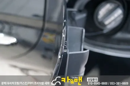 대구 eq900 ppf 생활보호 패키지(사이드미러/도어엣지) 재시공(보수)/카앤맨 / 대구 북구 검단동