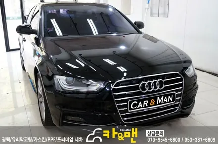 대구 아우디 a4 그릴 부분 랩핑(실버 크롬) 시공/카앤맨 / 대구 북구 검단동
