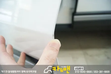 대구 랜드로버 이보트 ppf 생활보호패키지 시공/카앤맨 / 대구 북구 검단동