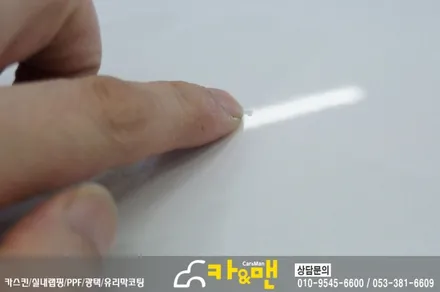 대구 lf 쏘나타 루프스킨(에이버리 슈프림) 시공/카앤맨 / 대구 북구 검단동