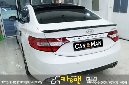 대구 그랜저 hg 디퓨져 부분 랩핑 시공/카앤맨 / 대구 북구 검단동
