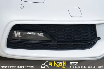 대구 아우디 a5 그릴 부분 랩핑(실버 크롬)시공/카앤맨 / 대구 북구 검단동