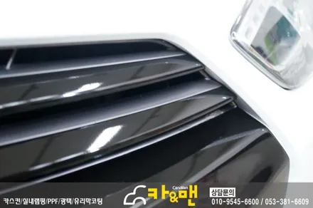 대구 i40 전면 그릴 부분 랩핑 시공(블랙 유광) /카앤맨 / 대구 북구 검단동