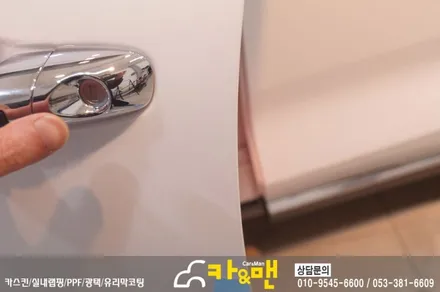 대구 올뉴쏘렌토 신차 ppf 생활보호패키지 시공/카앤맨 / 대구 북구 검단동