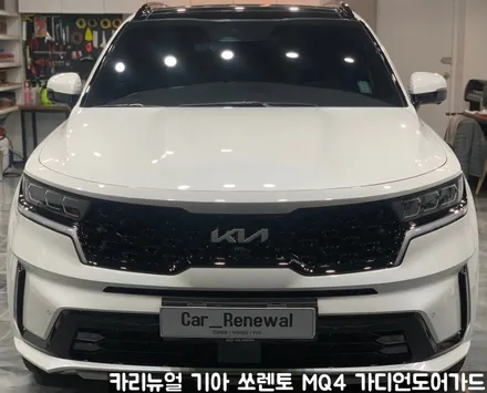 기아 쏘렌토 MQ4 가디언 도어가드 더블패키지 동작구 보라매 랩핑전문점 카리뉴얼 / 서울 동작구