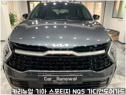 기아 스포티지 NQ5 가디언 도어가드 메탈릭카본 싱글패키지 동작구 보라매 랩핑전문점 카리뉴얼 / 서울 동작구