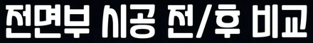 기아 / 서울 동작구