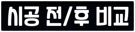 지프 레니게이드 사이드미러 부분랩핑! 동작구 랩핑전문점 카리뉴얼 / 서울 동작구
