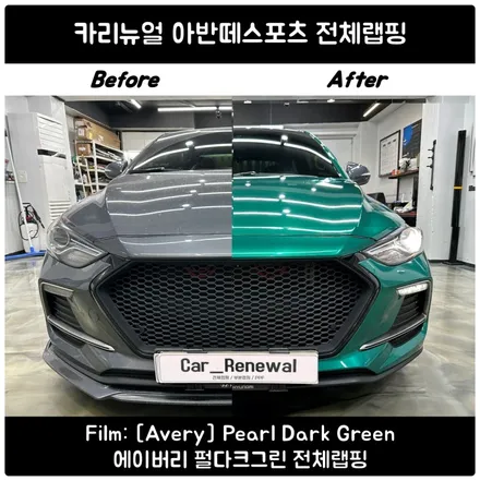 아반떼 랩핑 / 초록색 자동차로 꾸미기 / 구로구랩핑샵 / 서울 동작