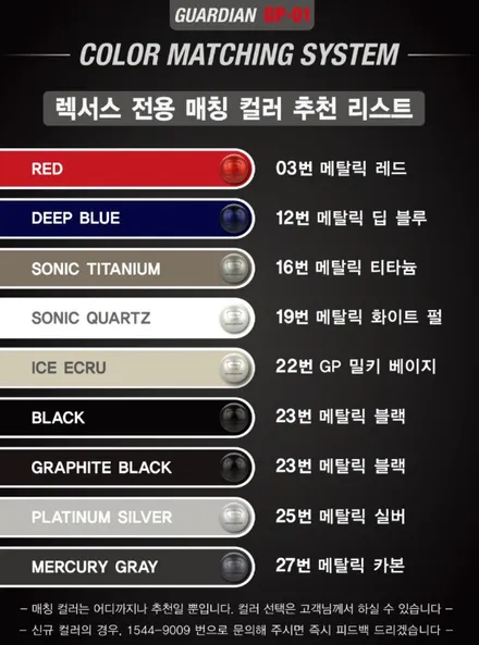 렉서스 ES300H 가디언도어가드 메탈릭티타늄 싱글패키지 동작구 랩핑전문점 카리뉴얼 / 서울 동작구
