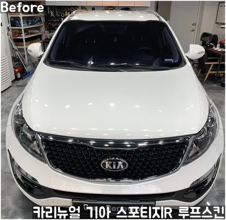 기아 스포티지R 부분랩핑 루프스킨! 동작구 랩핑전문점 카리뉴얼 / 서울 동작구