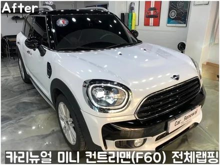 미니 컨트리맨 (F60) [3M]<Gloss White Gold Sparkle(글로스화이트골드스파클)> 전체랩핑(투톤하단랩핑)! 동작구 랩핑전문점 카리뉴얼 / 서울 동작구