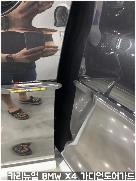BMW 도어가드 문콕 방지 가디언 싱글패키지 / 서울 동작구