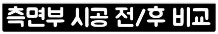 [공지] 카니발 전체랩핑 / 3M사틴플립고스트펄 / 동작구랩핑 / 서울 동작구