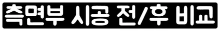 싼타페 전체랩핑 / 사틴퍼펙트블루 / 동작구랩핑 / 서울 동작구