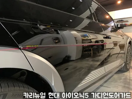 현대 아이오닉5 가디언도어가드 메탈릭블랙 싱글패키지 동작구 보라매 랩핑전문점 카리뉴얼 / 서울 동작구