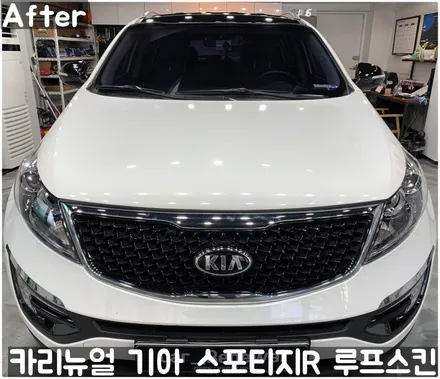 기아 스포티지R 부분랩핑 루프스킨! 동작구 랩핑전문점 카리뉴얼 / 서울 동작구