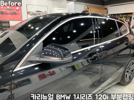 BMW 1시리즈 120i 윈도우라인/그릴 크롬죽이기 부분랩핑! (크롬딜리트/나이트패키지) 동작구 랩핑전문점 카리뉴얼 / 서울 동작구